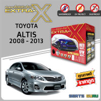 ผ้าคลุมรถ ส่งฟรี TOYOTA ALTIS 2008-2013 ตรงรุ่น กล่อง EXTRA-X ผ้า HI-PVC อย่างดีหนาพิเศษ ป้องกันแดด ป้องกันฝน ป้องกันฝุ่น