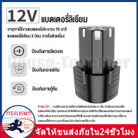 แบตเตอรี่ Li-ion 12v 1300mAh สว่านไร้สาย แบตเตอรี่เครื่องตัดหญ้า สะสมแบตเตอรี่ ชุดแบตเตอรี่สามเหลี่ยม