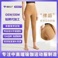 [custom] non-trace naked feeling lulu yoga pants women wear high waist and buttock tight fitness pants women yoga clothing