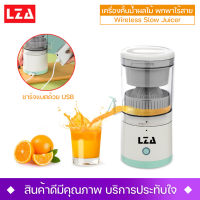 เครื่องคั่นน้ำผลไม้แบบไร้สาย พกพาสะดวก SKU CJ20 Wireless Slow Juicer Orange ชาร์จแบตด้วย USB รับประกันสินค้า 1 ปี