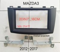 หน้ากากวิทยุ   กรอบหน้ากากวิทยุ  หน้ากากวิทยุรถยนต์ MAZDA3 MAZDA 3 ปี 2012-2016 ปี สำหรับเปลี่ยนเครื่องเล่นทั่วไปแบบ 2DIN7"_18CM หรือ ติดตั้ง จอ Android7" (งานไต้หวัน)