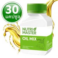 [exp.11/23] น้ำมันสกัดเย็น ชนิดเม็ด Nutri Master Oil Mix งา มะพร้าว กระเทียม จมูกข้าว งาม่อน วิตามินอี [ขนาด 30 แคปซูล]