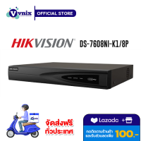 DS-7608NI-K1/8P เครื่องบันทึกภาพ กล้องวงจรปิด Hikvision NVR สินค้ารับประกันศูนย์ 3 ปี by VNIX GROUP