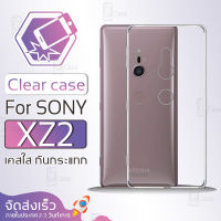 Qcase - เคสใส คุณภาพสูง TPU เคส ผิวนิ่ม สำหรับ Sony Xperia XZ2- Soft TPU Clear Case For Sony Xperia XZ2