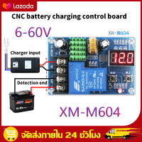 （สปอตกรุงเทพ）（ใหม่นำเข้า）XH-M604 โมดูลควบคุมการชาร์จแบตเตอรี่ 6-60V แบตเตอรี่ขนาด 12V 24V 48V XH-M604 Battery Lithium Battery Charge Control Module Battery Charge Control Protection Switch 6-60V