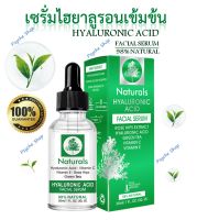 ?ส่งเร็ว? HYALURONIC ACID Facial Serum เซรั่มไฮยาลูรอนเข้มข้น HA 98% Natural ช่วยลดริ้วรอย เพื่อผิวกระจ่างใสและดูอ่อนเยาว์ เรียบเนียน