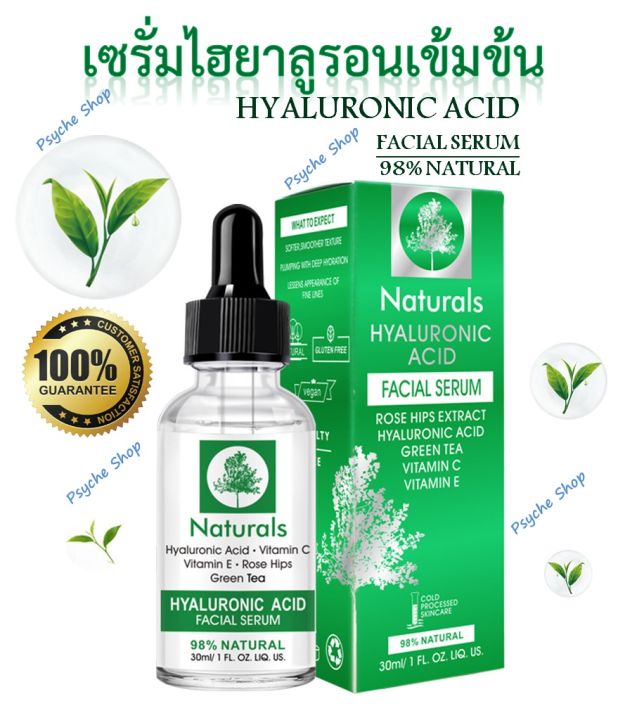 ส่งเร็ว-hyaluronic-acid-facial-serum-เซรั่มไฮยาลูรอนเข้มข้น-ha-98-natural-ช่วยลดริ้วรอย-เพื่อผิวกระจ่างใสและดูอ่อนเยาว์-เรียบเนียน