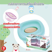 กล่องเก็บอาหารเด็ก 4 ออนซ์ 4 ใบ Baby food Container กล่องถนอมอาหาร ก้นซิลิโคน​ ​ เปิด-ปิดด้านบน​ เวฟ/ฟริซได้ กล่องเก็บอาหารเสริม พร้อมส่ง