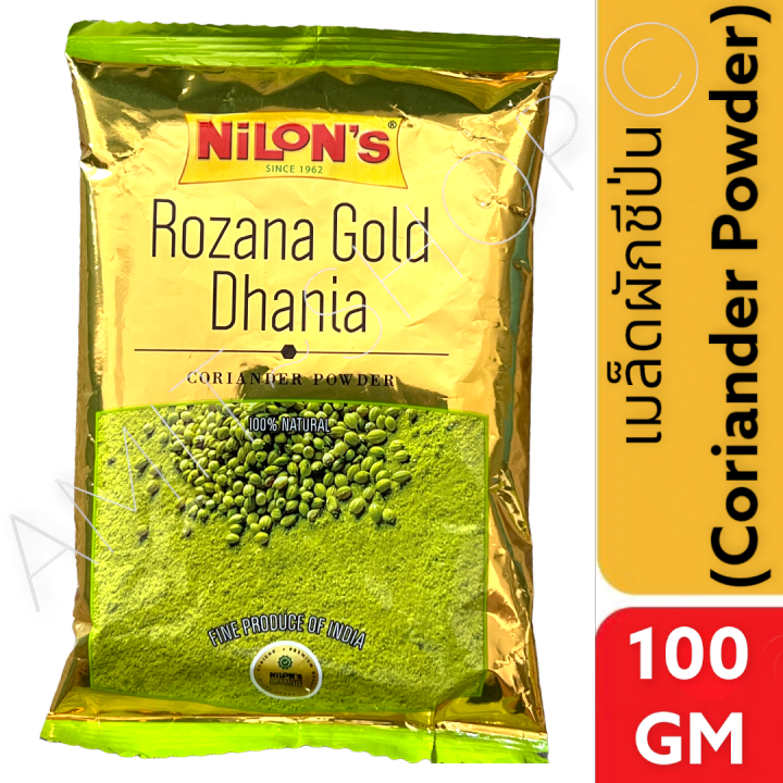 coriander-powder-dhaniya-100gm-เมล็ดผักชีป่น-100-กรัม