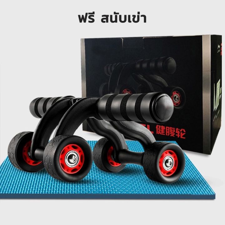 vb-ฟรีที่รองเข่า-ล้อกลิ้งฟิตเนส-ลดพุงเร่งด่วน-ล้อออกกำลังกาย-ab-wheel-roller-ล้อกล้ามท้อง-พุง-ชาย-ผญ-ลูกกลิ้งฟิตเนส-อุปกรณ์ออกกำลังกาย-ล้อกลิ้งออกกาย-ออกกำลังกาย-ที่กลิ้งลดพุง-ที่กลิ้งก้ามท้อง-ล้อกลิ้