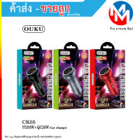 OUKU CK05 ที่ชาร์จในรถ PD30W+QC20W ชาร์จเร็ว usb car charger quick charge หัวชาร์จ อะแดปเตอร์ ชาร์จในรถ 2ช่อง USB/Type-C แท้100% (120966T)