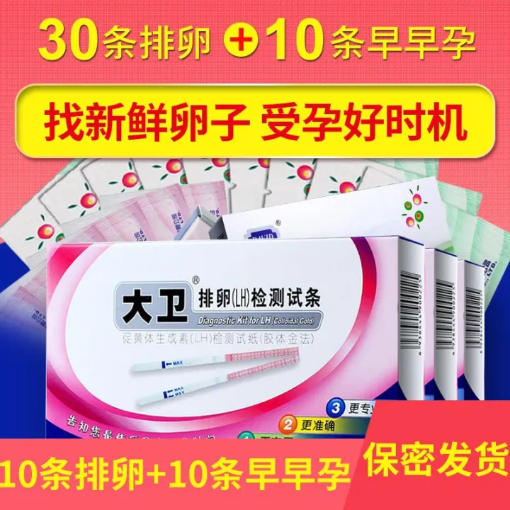 David ovulation test paper female high-precision ovulation test female ...