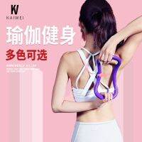 [COD] Kaiwei manufacturers yoga ring fascia stretching fitness Pilates one piece of hair