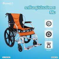 [[ ผ่อน 0% 6 เดือน ]] WHEELCHAIR รถเข็นอลูมิเนียมอัลลอย ล้อแม็ก ขนาด 20 นิ้ว สามารถพับเก็บได้ [[ ประกันโครงสร้าง 1 ปีเต็ม!! ]]