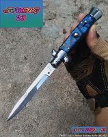 มีดสปริง มีดปุ่มกด Italian Stiletto knife (BLUE) TK625 มีดปุ่มกด ราคาถูกมาก