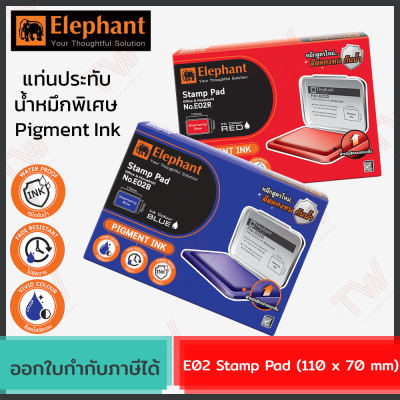 Elephant E02 Stamp Pad (110 x 70 mm) ตลับหมึก แท่นประทับ หมึกแสตมป์ มี 2 สีให้เลือก แดง / น้ำเงิน (1กล่อง/1สี)