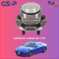 ลูกปืนล้อหน้า GSP ดุมล้อหน้า SUBARU BR-Z ปี12 (1ชิ้น) / 9400273