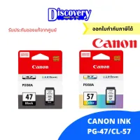 Canon PG-47/CL-57 ตลับหมึกอิงค์เจทแคนนอนของแท้สีดำแสี #หมึกสี  #หมึกปริ้นเตอร์  #หมึกเครื่องปริ้น hp #หมึกปริ้น  #ตลับหมึก