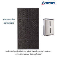 Amway แผ่นกรองกลิ่น เครื่องกรองอากาศแอมเวย์ รุ่น แอทโมสเฟียร์ ATMOSPHERE ขจัด กลิ่น ไม่พึงประสงค์ภายในห้อง **ของแท้100% พร้อมส่ง*