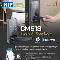 HIP CM518 Smart Lock ชุดล็อคประตู ติดตั้งแทนลูกบิด ควบคุมผ่านแอปด้วยสัญญาณ BlueTooth สำหรับบ้าน หอพัก คอนโด