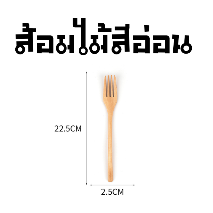 ช้อนส้อมไม้-ตะเกียบไม้-ชุดช้อนส้อมตะเกียบ-ชุดช้อนส้อมตะเกียบไม้-ช้อนส้อมไม้สไตล์เกาหลี-ตะเกียบไม้สไตล์เกาหลี-พร้อมส่ง