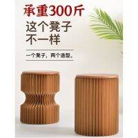 [COD] Colorful folding paper stool organ round chair accordion multifunctional family stretch widening girl heart portable
