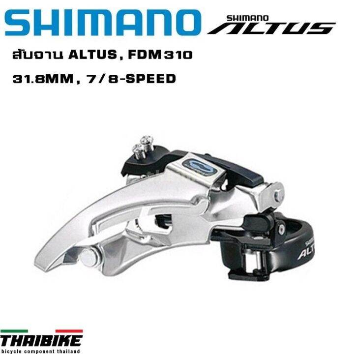 shimano fdm310
