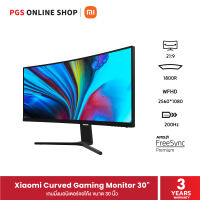 Xiaomi Curved Gaming Monitor 30"  เกมมิ่งมอร์นิเตอร์จอโค้ง ขนาด 30 นิ้ว รีเฟรชเรท 200Hz ให้ทุกการเล่นเกมของคุณไม่มีสะดุด