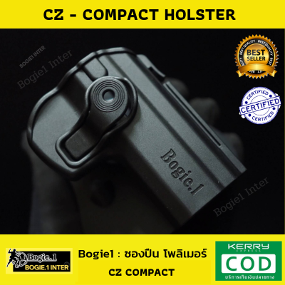 ซองพกนอก โพลิเมอร์ ซอง CZ Compact (ซีแซด คอมแพค) ซองโพลิเมอร์ Bogie1 (CZ Compact Holster) ถนัดขวา