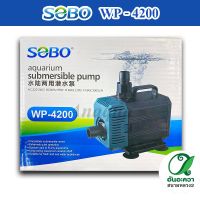 SOBO WP-4200 ปั๊มน้ำตู้ปลา ใช้ต่อเข้าถังกรอง