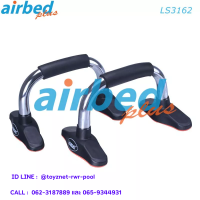 Airbedplus ส่งฟรี ที่จับสำหรับวิดพื้น (เหล็ก) รุ่น LS3162