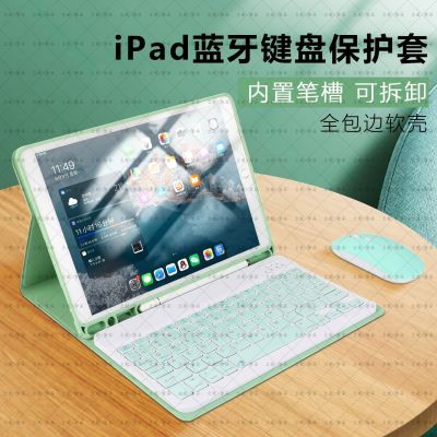 [COD] 2020 ipad pro11 bluetooth keyboard 10.2 protective case with pen slot air3 wireless mini leather
