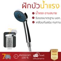 ฝักบัวน้ำแรง ฝักบัวแรงดัน WSP ฝักบัวอาบน้ำ1ระดับWSP-110 โครเมี่ยม น้ำแรงกำลังดี อาบสบายตัว ออกแบบมาให้ประหยัดน้ำกว่าทั่วไป  Shower head จัดส่งฟรีทั่วประเทศ