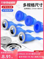 Original High efficiency Floor drain anti-odor device sewer plug device bathroom anti-odor anti-return anti-odor artifact silicone pad cover insect-proof inner core