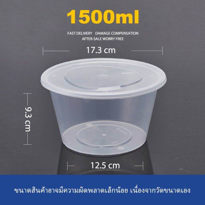 aa-1500ml-ลัง200ใบ-กล่องอาหารพลาสติก-กล่องใส่อาหาร-กล่องข้าวเดลิเวอรี่-กล่องกลม-กล่องพร้อมฝา-กล่องข้าวพลาสติก-take-away-container-food-container-ส่งฟรี