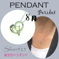 Tiira  สร้อยคอพร้อมจี้หัวใจ พลอยเพริดอต(Peridot) ประจำเดือนเกิดสิงหาคม