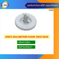 เฟืองกระบอกวามร้อน Xerox 203a/บราเธอร์ HL2040  Drive Gear