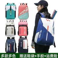 ✺ For Yonexˉ 2023 new badminton backpack 3 pack men and women Korean version light and large capacity with shoe compartment