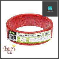 สายไฟ THW IEC01 RANZZ 1x1.5 ตร.มม. 100 ม. สีแดงELECTRICAL WIRE THW IEC01 RANZZ 1X1.5SQ.MM 100M RED **สอบถามเพิ่มเติมได้จ้า**