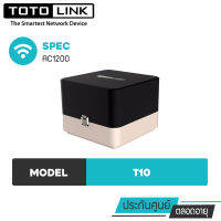 (Pack 1) เร้าเตอร์ TOTOLINK รุ่น T10 Smart Home Wi-Fi System Router AC1200 Dual Band Gigabit (แท้ประกันศูนย์)