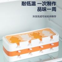 【Ready】? Ultraman Ice Cream Mold Silo Childrens Silicone Homemade Food Grade Cheese Stick Jelly Snow Bar Box Special