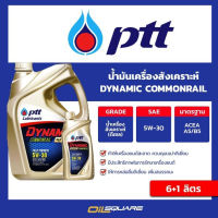 PTT DYNAMIC COMMONRAIL Synthetic ปตท ไดนามิค คอมมอนเรล ซินเธติค 5W-30 ขนาด 6+1 ลิตร l Oilsquare