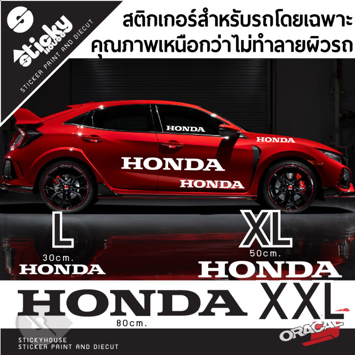 sticker-สติกเกอร์-งานไดคัท-ลาย-honda-สติกเกอร์ติดได้ทุกที่-สติกเกอร์ติดข้างรถ