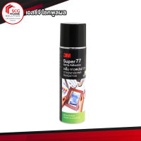 3M กาวสเปรย์ Super 77 กาวเอนกประสงค์ติดแน่นถาวร (16 ออนซ์) Adhesive Spray