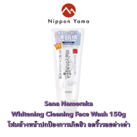 Sana Nameraka Whitening Cleaning Face Wash 150g โฟมล้างหน้าปกป้องการเกิดสิว ลดริ้วรอยด่างดำจากญี่ปุ่น?