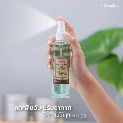 ส่งฟรี สเปรย์ ปรับอากาศ กลิ่นยูคาลิปตัส กิฟฟารีน 1 ขวด  220.- ช่วยให้อากาศบริสุทธิ์ สดชื่น กิฟฟารีนของแท้