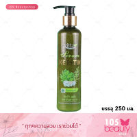 Ritta Serum Keratin Seaweed ริทต้า เซรั่ม เคราตินสาหร่าย (บรรจุ 250 มล.) 1 ขวด