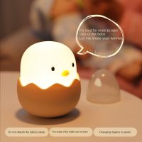 Touch Night Light Soft Silicone USB Rechargeable Bedroom Decor Gift Animal Egg Shell Chick Bedside Lamp