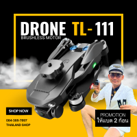 DRONE TL-111โดรนมอเตอร์บัสเลส โดรนฝึกบิน2 กล้อง เซ็นเซอร์กันชน 4 ทิศทาง