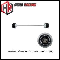 แกนล้อหน้ากันล้ม REVOLUTION Z-900 สีดำ